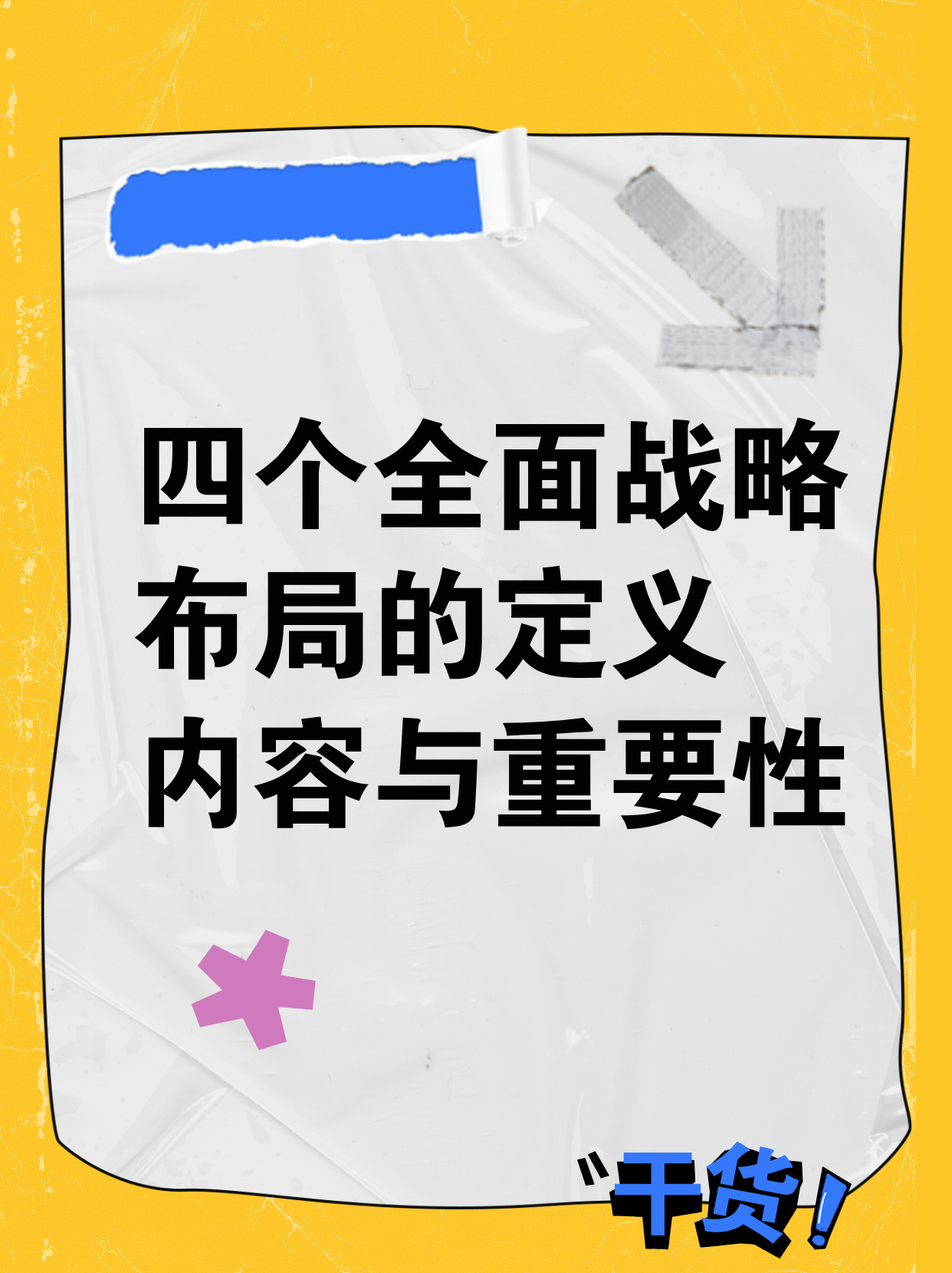 香港澳门彩开奖结果查询记录与警惕虚假宣传-全面释义、专家解答解释落实